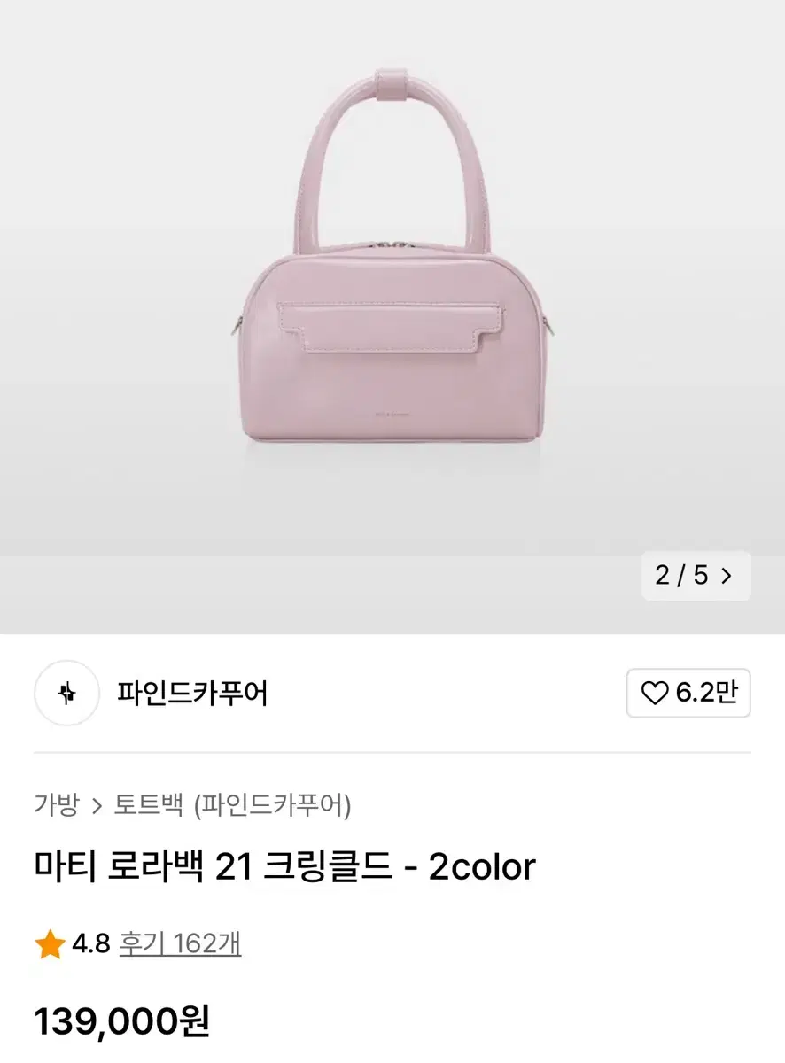 파인드카푸어 마티 로라백 21 크링클드